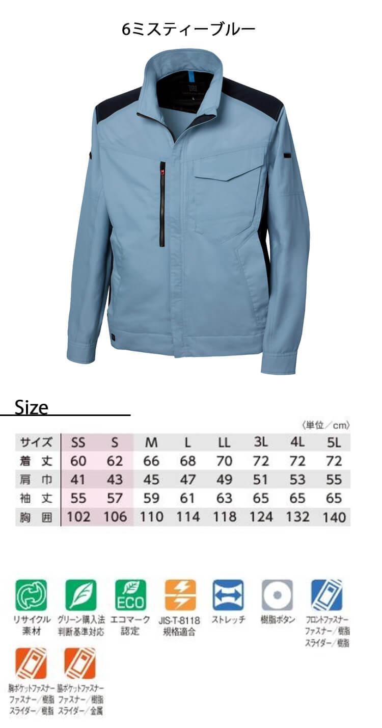 タカヤ商事 タカヤワークウェア BCジャケット TW-S322｜作業服ショップ