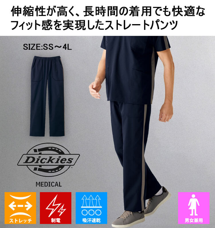 医療 介護 看護 制服 男女兼用 FOLK フォーク パンツ 5037SC｜作業服