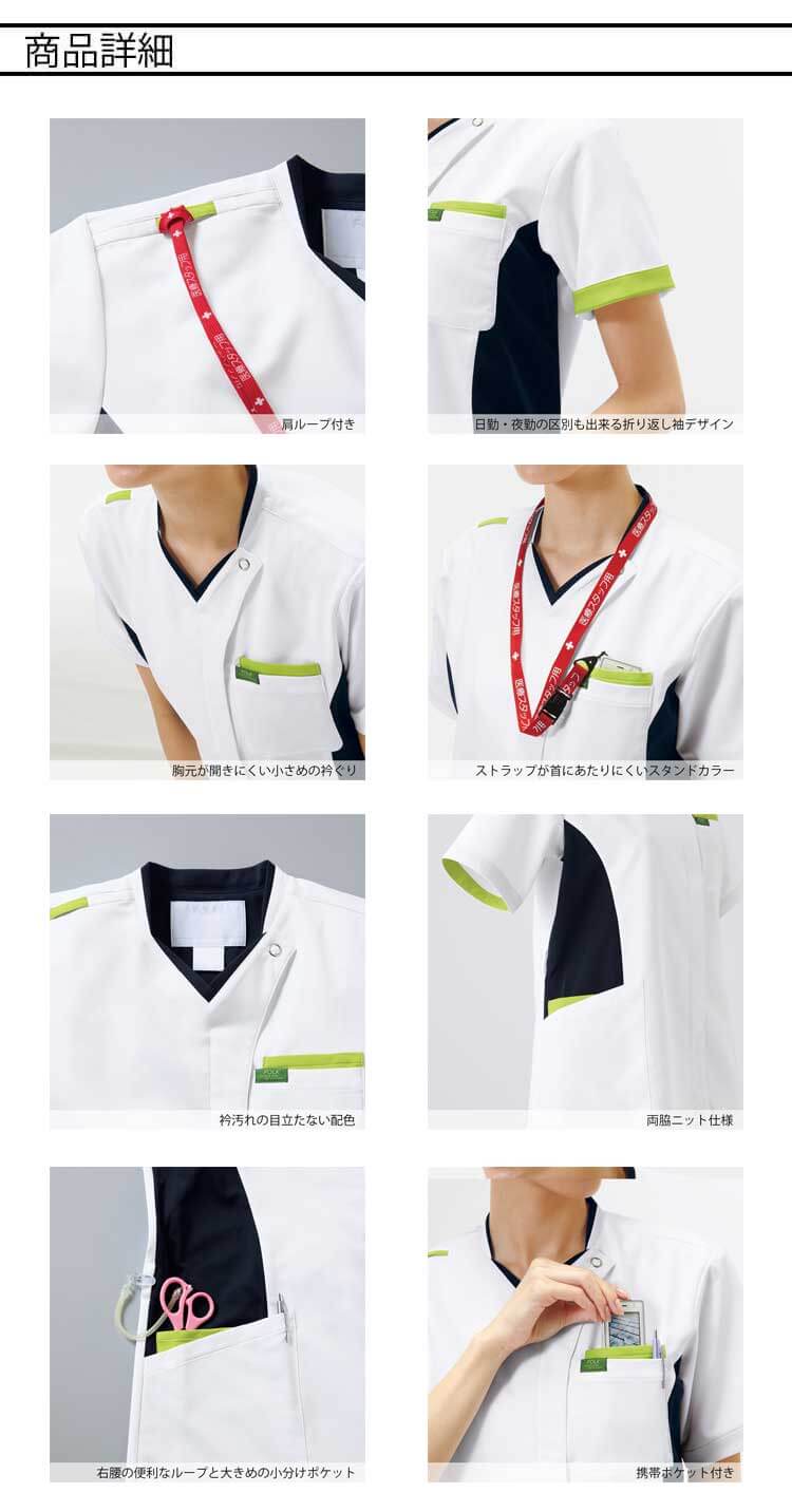医療 介護 看護 制服 FOLK フォーク ジップスクラブ 7108SC