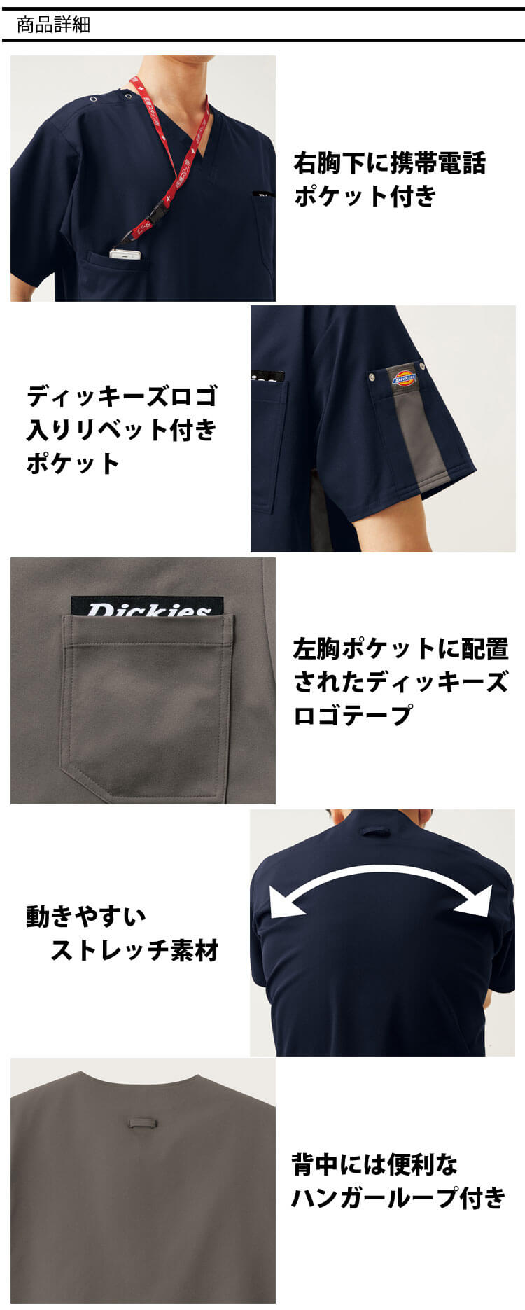 医療 介護 看護 制服 FOLK フォーク Dickies ディッキーズ 男女兼用