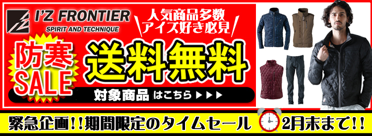 アイズフロンティア 送料無料