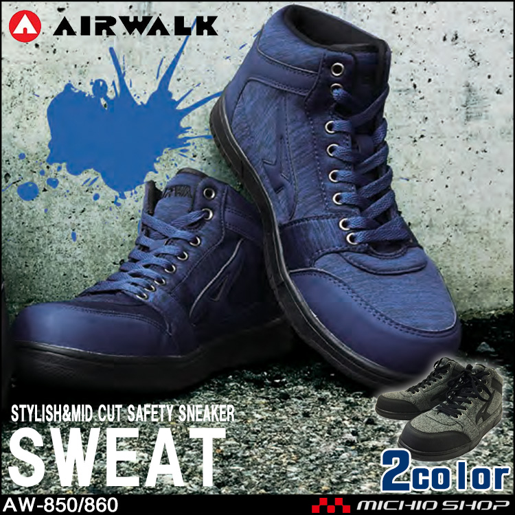安全靴 AIR WALK エアウォーク 安全スニーカー セーフティースニーカー AW-850 AW-860 ユニワールド