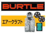 かっこいい 作業服 バートル エアークラフト