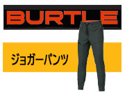 かっこいい作業服 バートル ジョガーパンツ