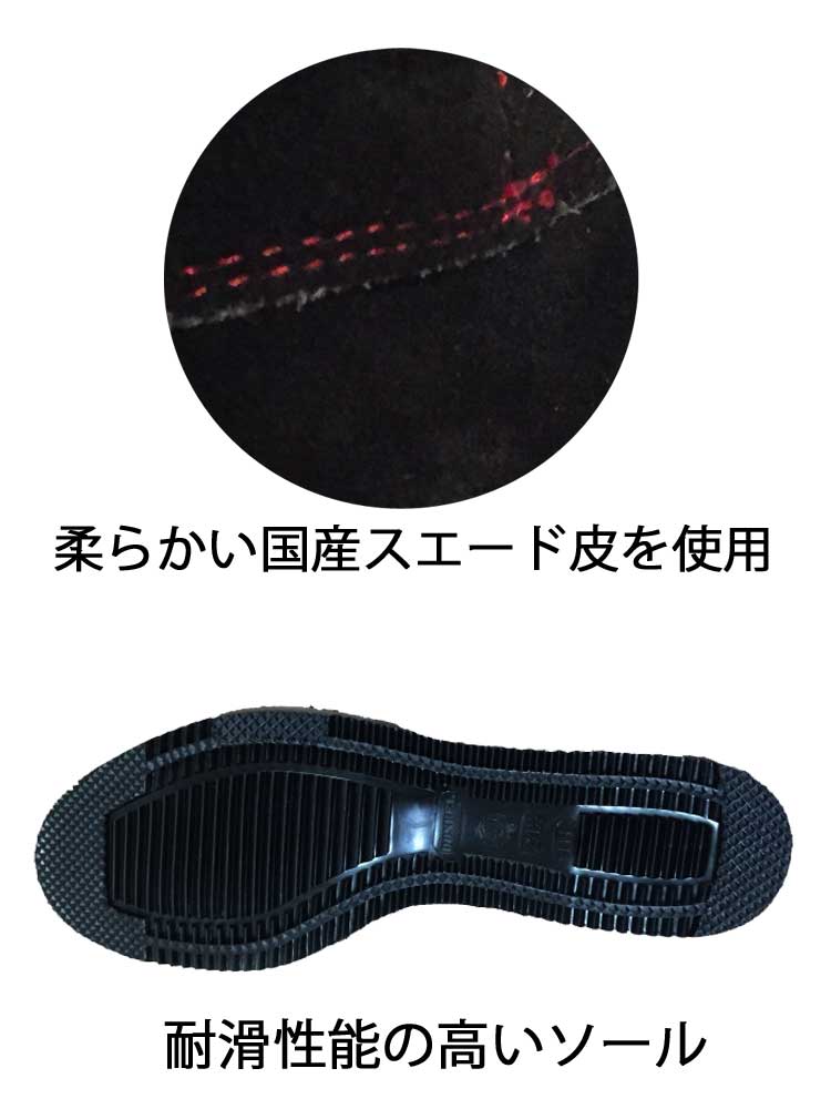 高所作業安全靴 DONKEL ドンケル 国産革使用 出初めマジック 匠 地下足袋仕様 限定版