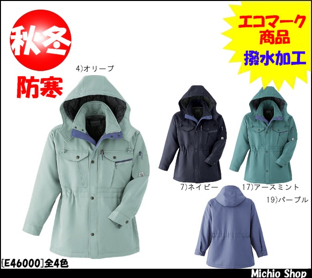 旭蝶繊維E46000コート｜防寒着・防寒服の総合通販専門店【ミチオ