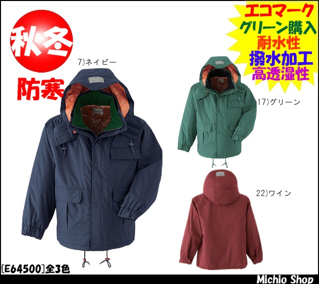 旭蝶繊維E64500ブルート｜防寒着・防寒服の総合通販専門店【ミチオ