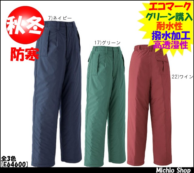 旭蝶繊維E64600ワンタック脇シャーリングパンツ｜防寒着・防寒服の総合