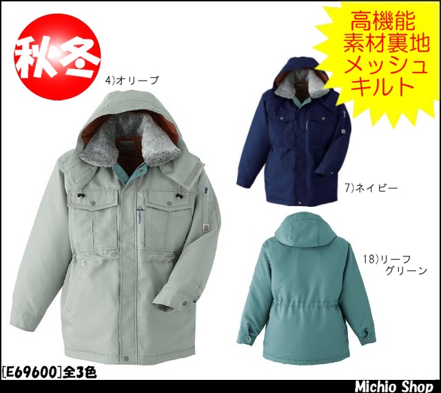 旭蝶繊維E69600コート｜防寒着・防寒服の総合通販専門店【ミチオ