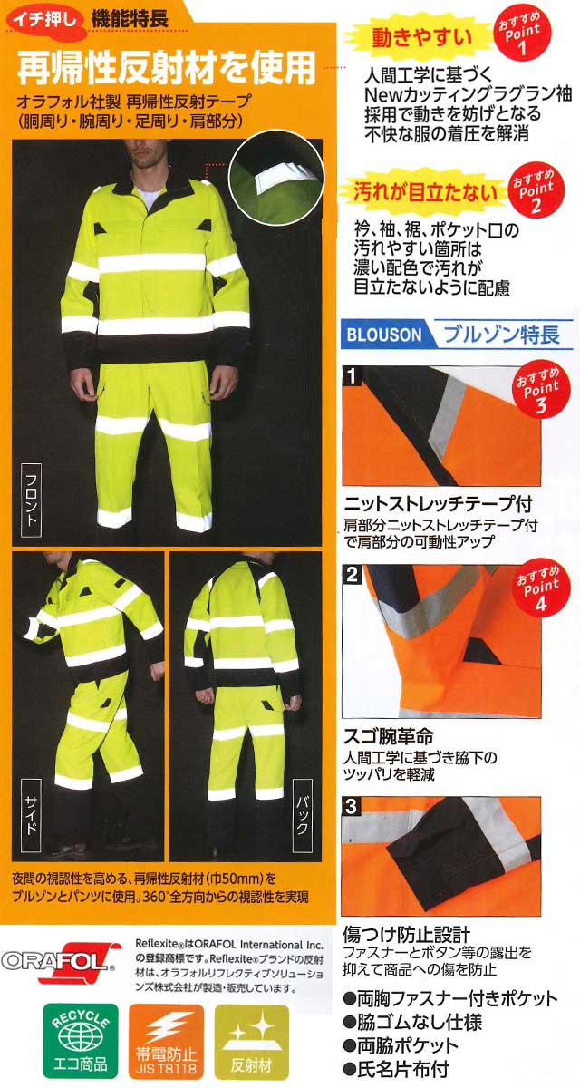 (旭蝶繊維) ASAHICHO 高視認性安全服 作業服 長袖ブルゾン (E780) 蛍光オレンジ L - 3