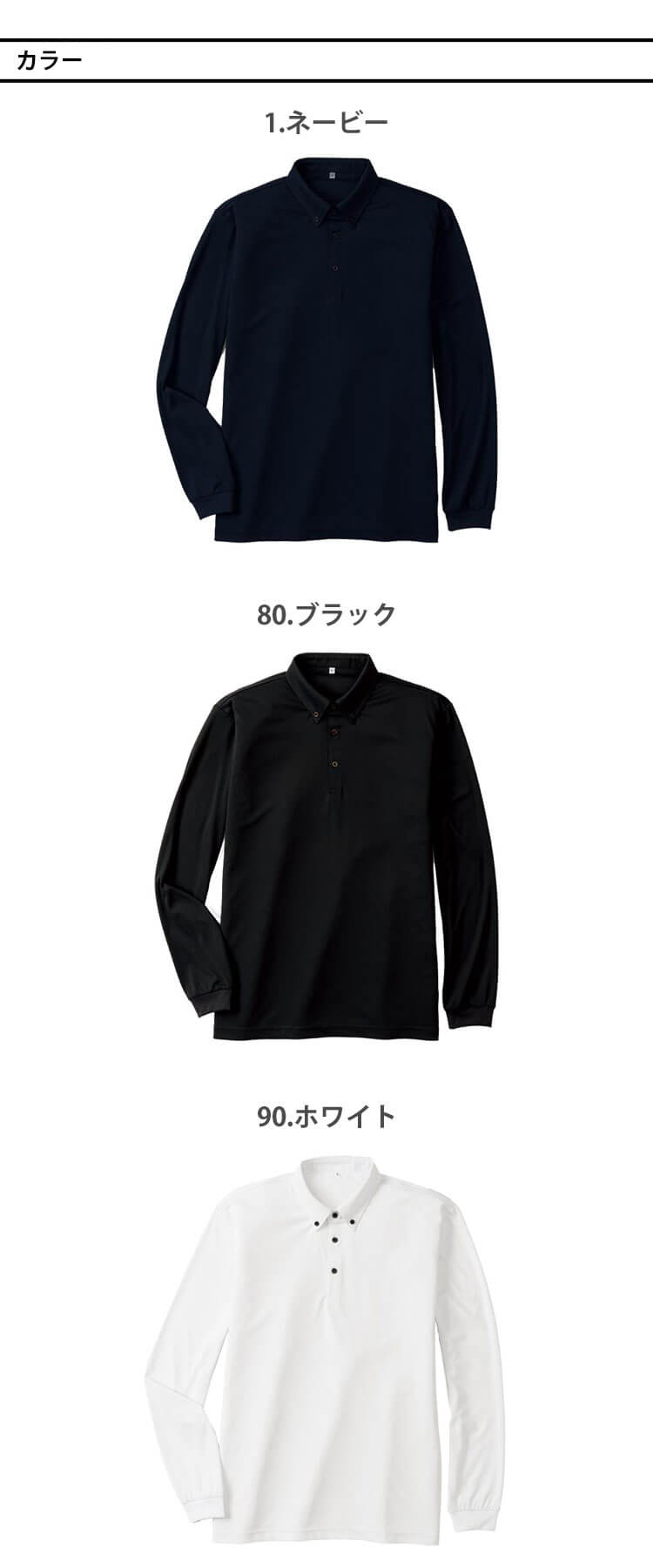 作業服 KOKURAYA 小倉屋 汗じみ防止 ボタンダウン 長袖