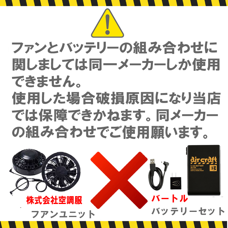 ファン付き作業着 アイズフロンティア ファンユニット＋バッテリーセット リンクサス LINXAS 空調服・ファン付き作業着ならミチオショップ