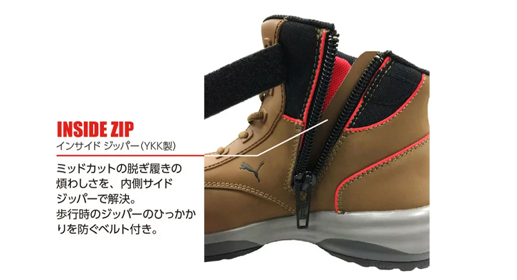 安全靴 PUMA プーマ ラピッドジップ MotionCloud RAPID ZIP 63554｜作業服・作業着の総合通販専門店【ミチオショップ】