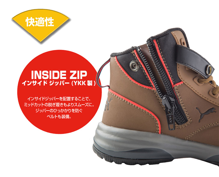 安全靴 PUMA プーマ ラピッドジップ MotionCloud RAPID ZIP 63554｜作業服・作業着の総合通販専門店【ミチオショップ】